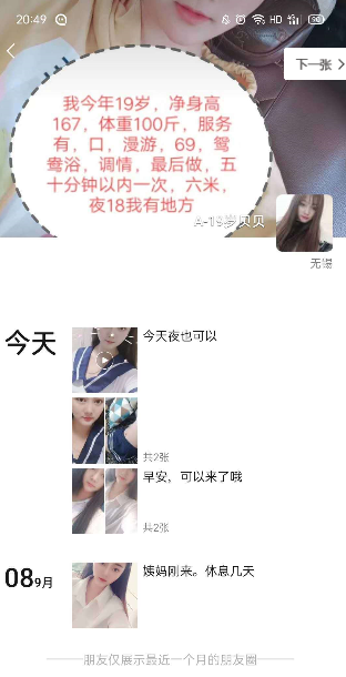 江苏无锡贝贝19